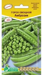 Горох овощной АМБРОЗИЯ  (10гр)