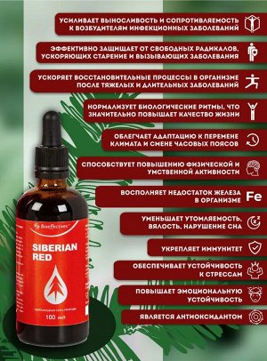 SIBERIAN RED (Сайбириен ред) усиленный клеточный сок пихты сибирской