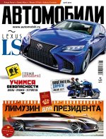 Журналы