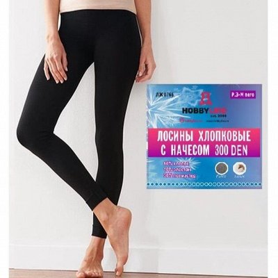 Hobby Line — теплые колготки и лосины. Утепляемся