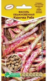 Фасоль обыкновенная Курочка Ряба (5 гр)