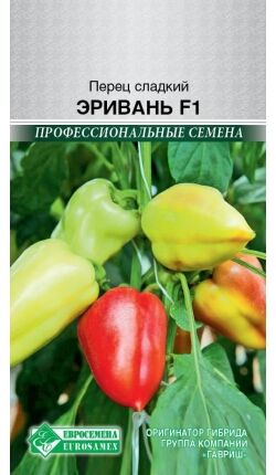 Перец сладкий Эривань F1 (7 шт)