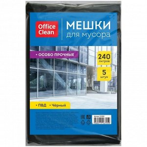 Мешки для мусора 240л OfficeClean ПВД, 90*140см, 50мкм, 5шт., особо прочные, черные, в пластах