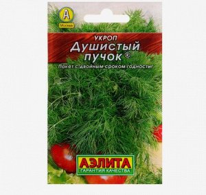 Семена Укроп "Душистый пучок" "Лидер", 2 г