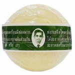Натуральное травяное мыло Rawra (170 гр)