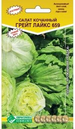 Салат кочанный ГРЕЙТ ЛАЙКС 659 (1гр)
