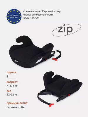 Детское автокресло-бустер RANT ZIP ISOFIX