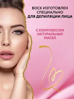 ITALWAX Синтетический полимерный воск для лица "Selfie 500 гр