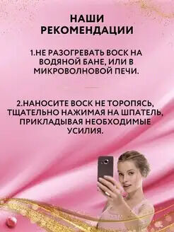 ITALWAX Синтетический полимерный воск для лица "Selfie 500 гр