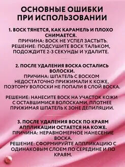 ITALWAX Синтетический полимерный воск для лица "Selfie 500 гр