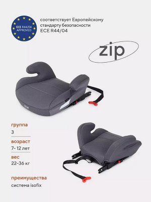 Детское автокресло-бустер RANT ZIP ISOFIX