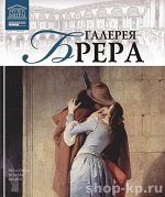 МУЗЕИ МИРА №28 пинакотека брера