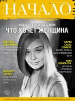 Журналы
