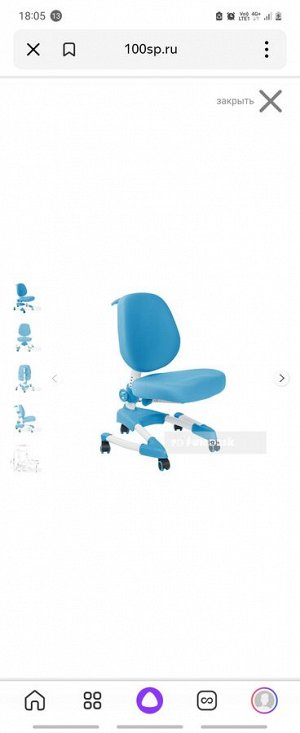 Кресло для школьника ортопедическое