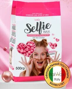 ITALWAX Синтетический полимерный воск для лица "Selfie 500 гр