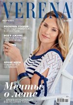 ВЕРЕНА 2/18 МЕЧТЫ О ЛЕТЕ
