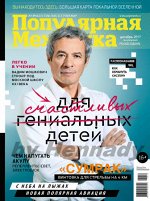ПОПУЛЯРНАЯ МЕХАНИКА 12/17 СУМРАК винтовка для стрельбы на 4 км...