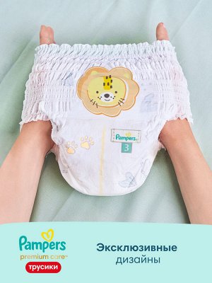 Подгузники-трусики Pampers Premium Care для малышей 15+ кг, 6 размер, 18 шт