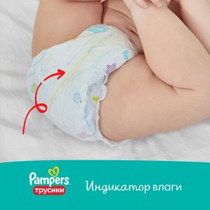 Подгузники-трусики Pampers Pants для малышей 6-11 кг, 3 размер, 19 шт