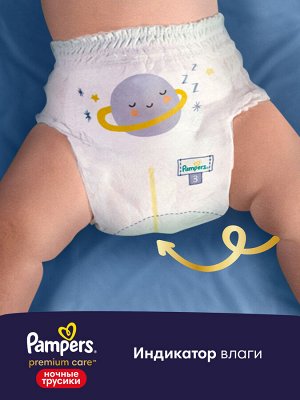 Ночные подгузники-трусики Pampers Pants для малышей 15+ кг, 6 размер, 18 шт