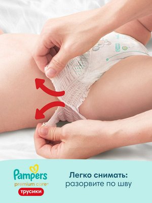 Подгузники-трусики Pampers Premium Care для малышей 15+ кг, 6 размер, 18 шт