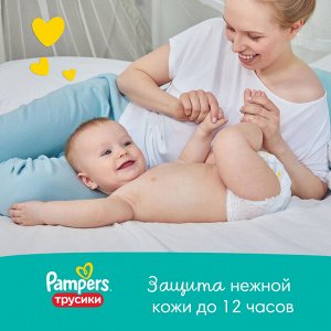 Подгузники-трусики Pampers Pants для малышей 6-11 кг, 3 размер, 19 шт