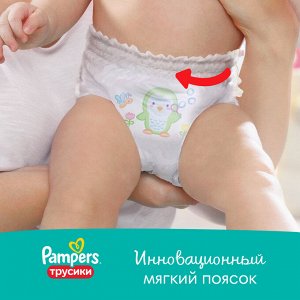 Подгузники-трусики Pampers Pants для малышей 6-11 кг, 3 размер, 19 шт