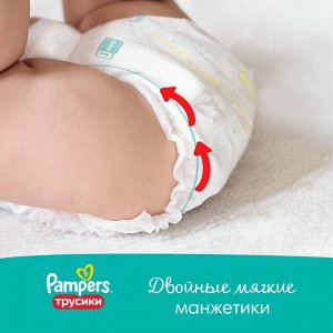 Подгузники-трусики Pampers Pants для малышей 6-11 кг, 3 размер, 19 шт