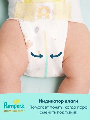 Подгузники Pampers Premium Care для малышей 2-5 кг, 1 размер, 66 шт