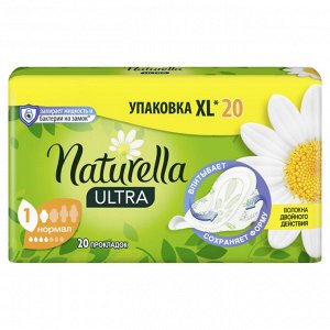 Женские гигиенические ароматизированные прокладки с крылышками Naturella Ultra Нормал, 20 шт.