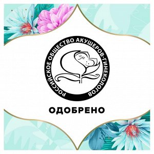 Женские ежедневные прокладки Discreet Multiform Водная лилия, 20 шт.