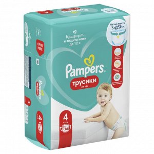 Подгузники-трусики Pampers Pants для малышей 9-15 кг, 4 размер, 16 шт