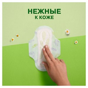 Женские гигиенические ароматизированные прокладки с крылышками Naturella Ultra Нормал, 20 шт.