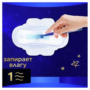 Прокладки женские гигиенические с крылышками Always Ultra Ночные Экстра защита, размер 5, 48 шт.