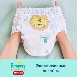 Подгузники-трусики Pampers Premium Care для малышей 6-11 кг, 3 размер, 48 шт