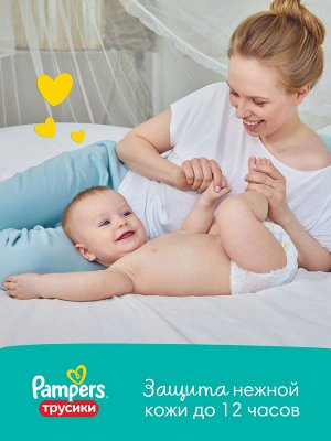 Подгузники-трусики Pampers Pants для малышей 9-15 кг, 4 размер, 16 шт