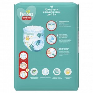 Подгузники-трусики Pampers Pants для малышей 9-15 кг, 4 размер, 16 шт