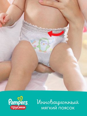 Подгузники-трусики Pampers Pants для малышей 6-11 кг, 3 размер, 19 шт