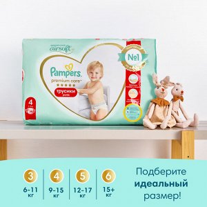 Подгузники-трусики Pampers Premium Care для малышей 6-11 кг, 3 размер, 48 шт