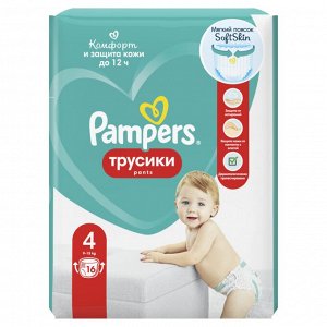 Подгузники-трусики Pampers Pants для малышей 9-15 кг, 4 размер, 16 шт