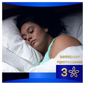 Прокладки женские гигиенические с крылышками Always Ultra Ночные Экстра защита, размер 5, 48 шт.