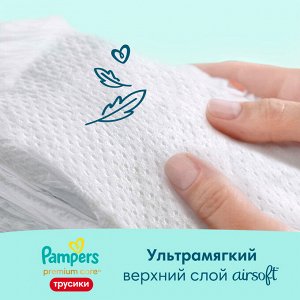 Подгузники-трусики Pampers Premium Care для малышей 15+ кг, 6 размер, 18 шт