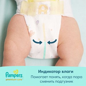 Подгузники Pampers Premium Care для новорожденных 2-5 кг, 1 размер, 20 шт