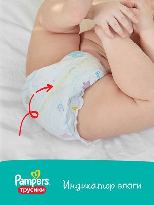 Подгузники-трусики Pampers Pants для малышей 9-15 кг, 4 размер, 16 шт