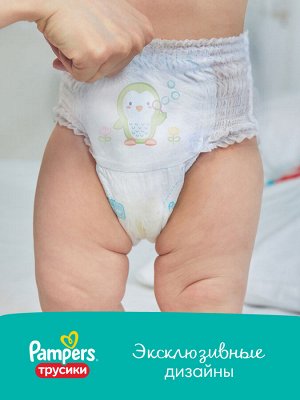 Подгузники-трусики Pampers Pants для малышей 9-15 кг, 4 размер, 16 шт