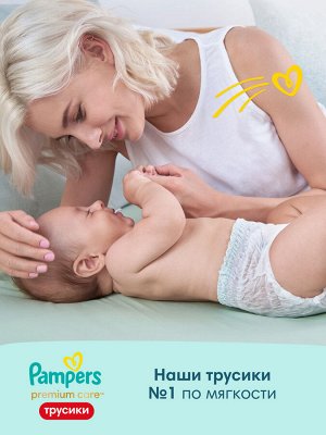 Подгузники-трусики Pampers Premium Care для малышей 15+ кг, 6 размер, 18 шт