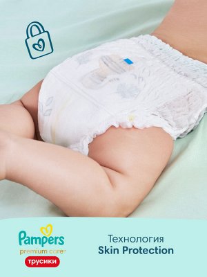 Подгузники-трусики Pampers Premium Care для малышей 9-15 кг, 4 размер, 38 шт