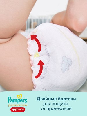 Подгузники-трусики Pampers Premium Care для малышей 6-11 кг, 3 размер, 48 шт