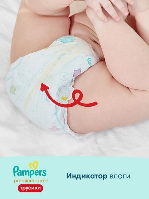 Подгузники-трусики Pampers Premium Care для малышей 9-15 кг, 4 размер, 38 шт