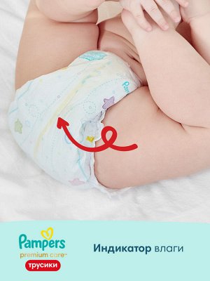 Подгузники-трусики Pampers Premium Care для малышей 6-11 кг, 3 размер, 48 шт